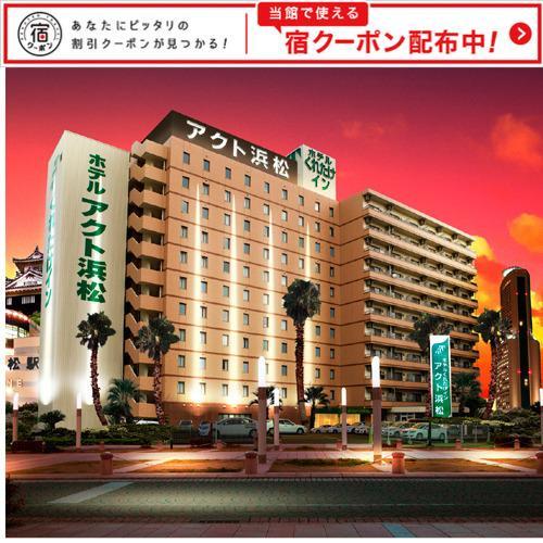 Kuretake Inn Act Hamamatsu Eksteriør billede